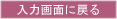 戻る